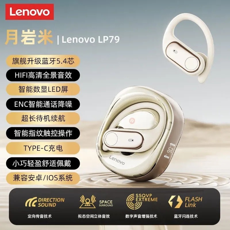 Thinkplus lp 79真 � � ワイヤレスbluetoothイヤホン入耳スポーツランニングバイノーラルロング航続高音质|undefined