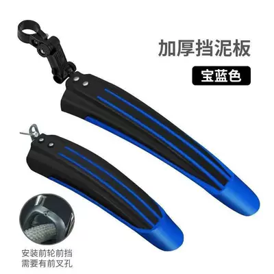 Accessories: Rainwater Mountain Bike Mudguards, Universal Bicycle Mudguards, Front and Rear Wheel Mudguards, Full-Coverage Mud Flaps (Electric vehicle fender) - affordable-package-black-blue-screws-thickened-mudguard