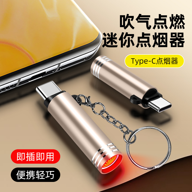 type-c手机点烟器 便携式迷你车载电子点烟器插手机适用于苹果16