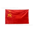 Soviet Flag