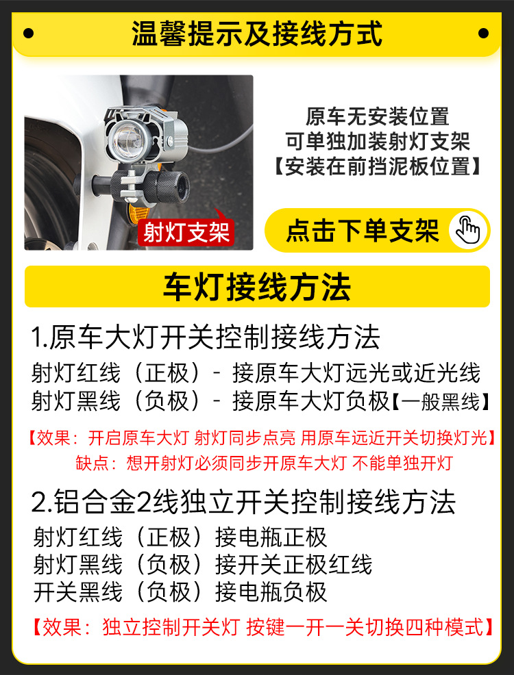 Motorcycle External Spotlight with Yellow and White Dual-Light Lens, Street Lighting Lamp, Electric Vehicle Modified Headlight with Integrated High and Low Beam