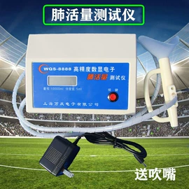 足球训练用具;记分牌;体质测试仪器