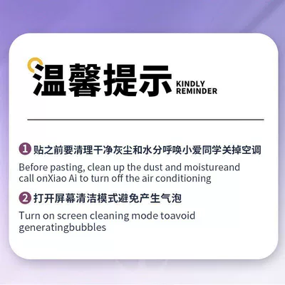 Suitable for Xiaomi Yu7Su7 Screen Car paint protective film - before-installation-instructions-no-specifications