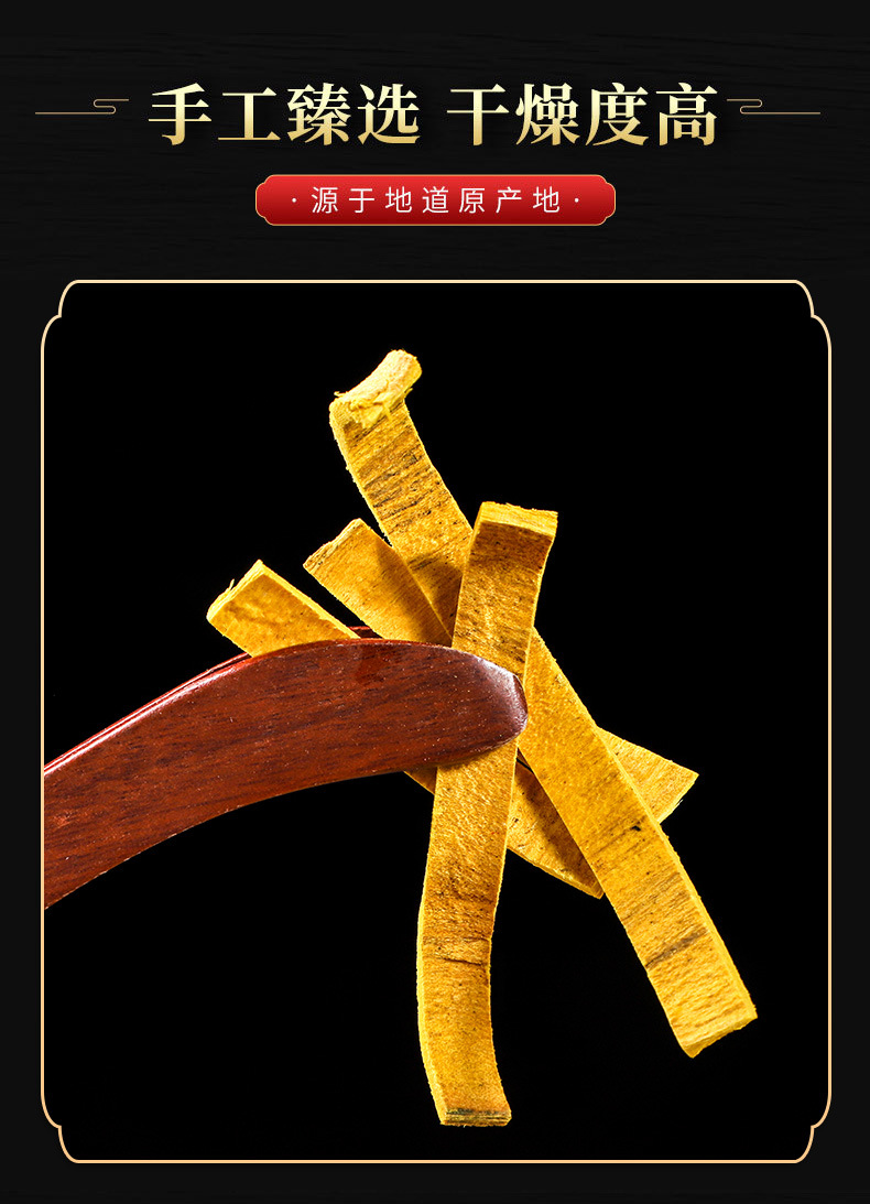 Phellodendron Bark (Phellodendron chinense) β Dried Sichuan Huang Bai Decoction Pieces quality and texture