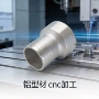 cnc折弯定制阳极铝型材