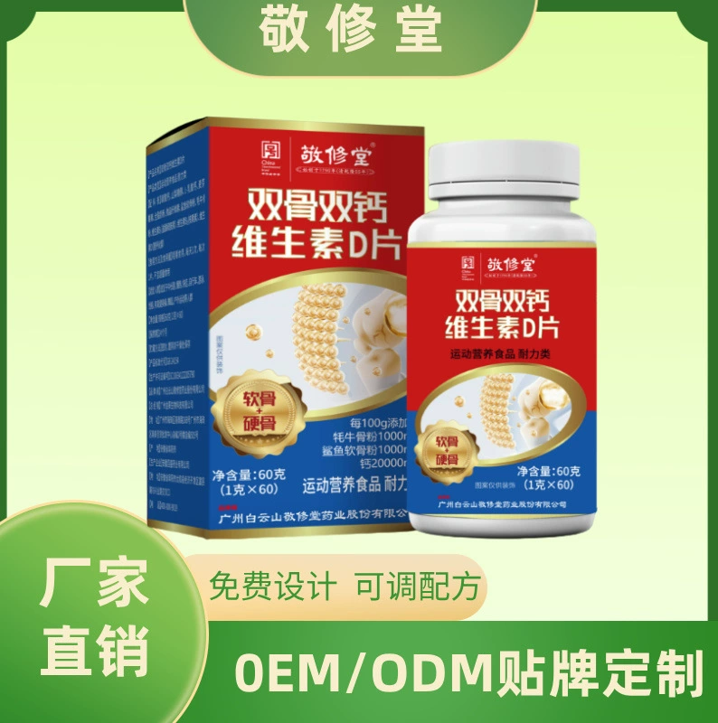 Таблетки Jingxiutang Double Bone Double Calcium с витамином D, 60 штук, для хрящей и крепления костей, оптом, дропшиппинг, обычная пищевая добавка.