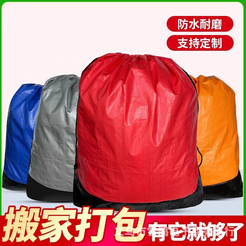 Courier Transfer Bags, Moving Collection Bags, Storage Packing Bags, Enlarged and Thickened Dustproof and Waterproof Logistics Eco-Friendly Bags Wholesale