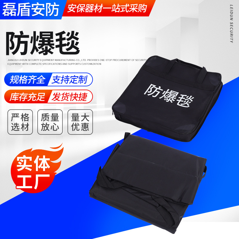 加工定制防爆毯保安防暴围栏安保校园地铁入口防爆桶用排爆毯