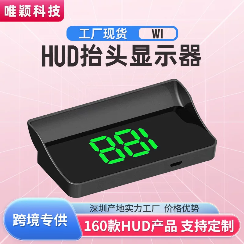 W1 Weiying новый HUD головUp дисплей GPS спидометр скорость датчик KMH/MPH таможенная ставка