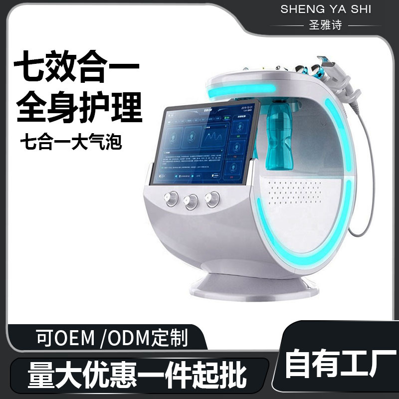 Salón de belleza multifuncional de gestión de la piel de plasma instrumento de belleza inteligente azul de hielo detector de burbujas de hidrógeno y oxígeno