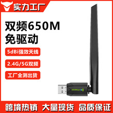 650M免驱动双频USB无线网卡5G无线WiFi台式笔记本电脑网络适配器