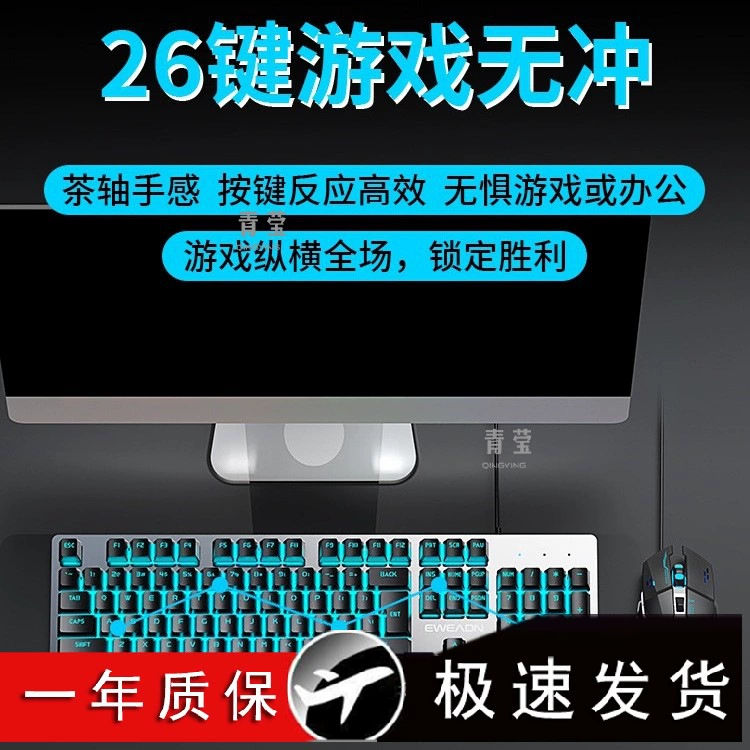 Mechanical gaming mouse for office, laptop, set, keyboard