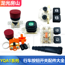 YQA1��܇���C늺��J����T�ֱ����o����t�G��ͣ����ֹͣ