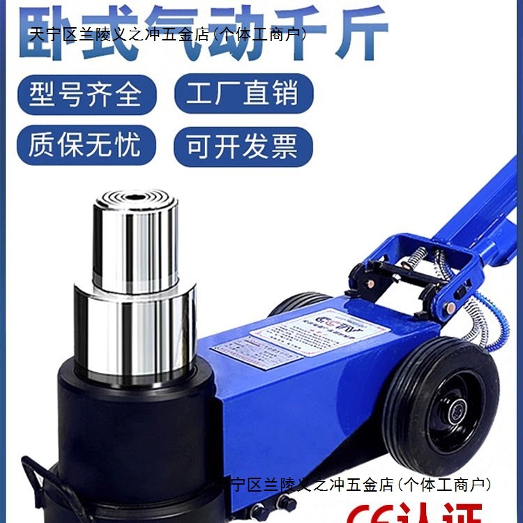 新款卧式气动千斤顶液压80吨30t50油压100气压顶千斤重型汽修