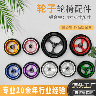 Wheelchair Accessories Aluminum Alloy Wheels---Aluminum Alloy--- 4inch , 5inch , 6inch Multi-Color Sizes Available