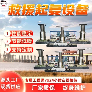 TY-04 650T铁水罐车救援起复设备 性能稳定 货源充足救援起复设