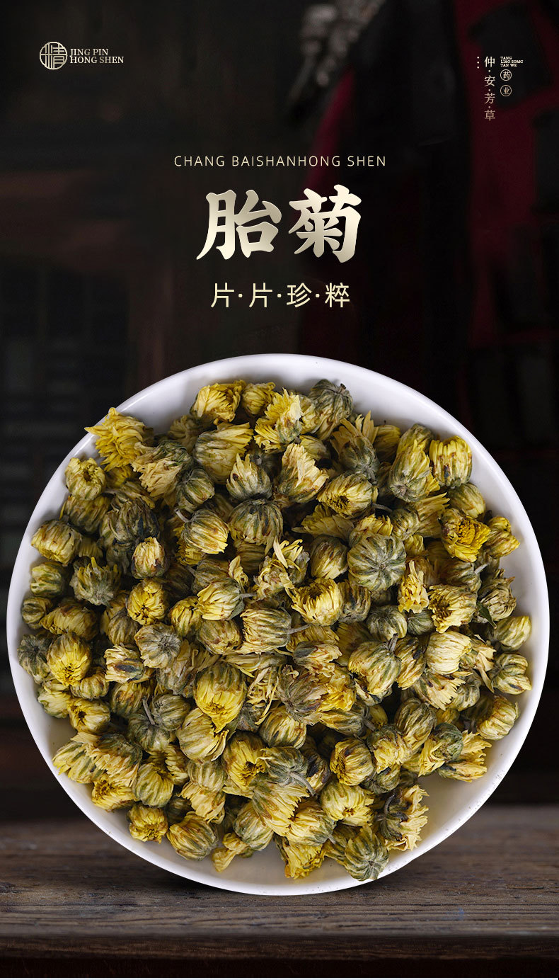 Tai Ju Chrysanthemum Buds (Chrysanthemum morifolium) — Tongxiang Dried Flower Tea, 500g overview