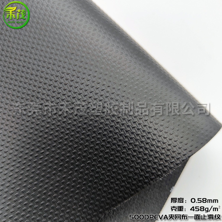 500DPEVA夹网布 一面止滑纹 功能性面料箱包手袋料 环保 防水布