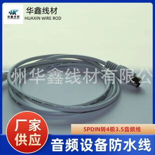 �S��ֱ������5PDIN�D4�O3.5��ɫ���l�����C����푷�ˮ�����B�Ӿ�