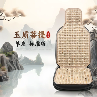 Waist support: New Lumbar Pillow Cushion Car - jade-bodhi-single-seat-square-cushion-backrest