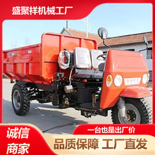 3吨盛聚祥柴油三轮车 燃油农用粪污运输 无烟载重车动力强劲