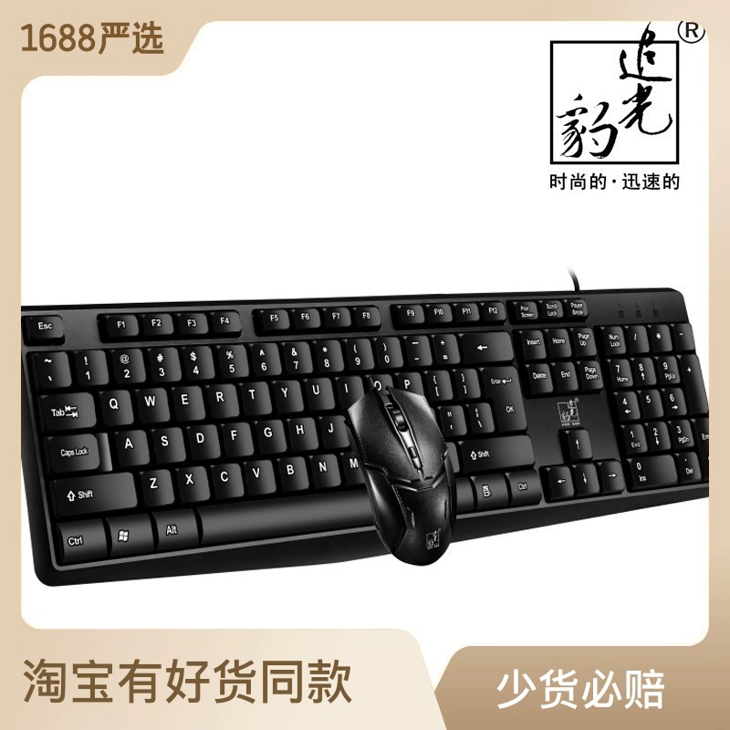 Set 追光豹, ноутбук для офиса, аксессуары, клавиатура, мышь, 9b