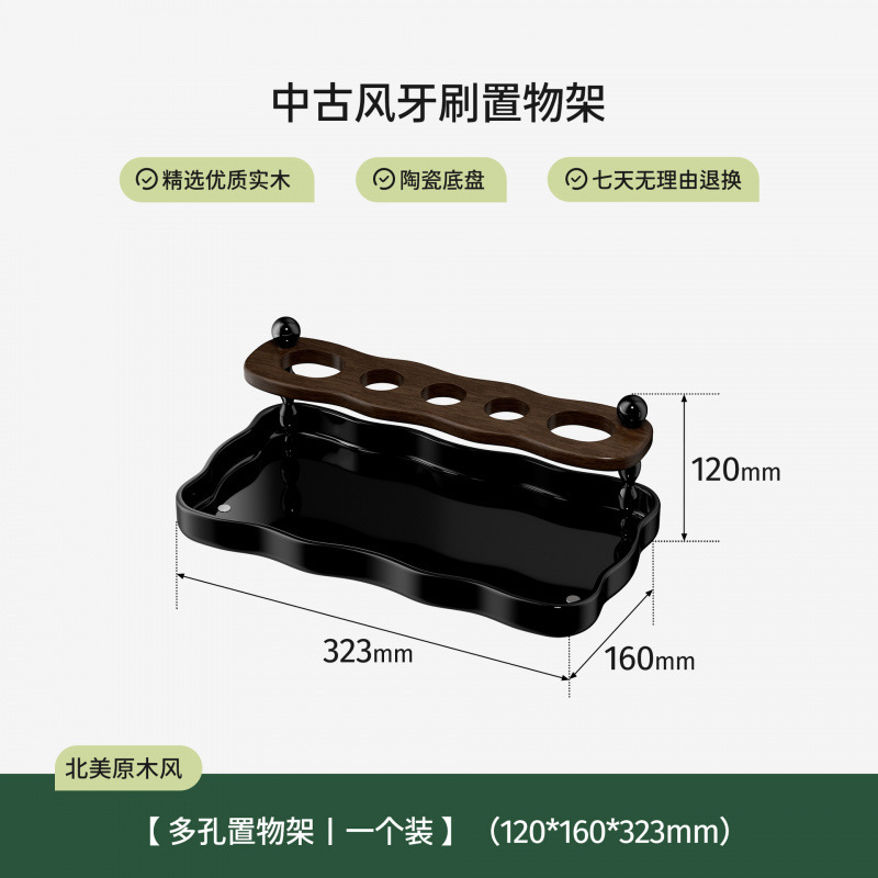 中世スタイルの電動歯ブラシ収納ラックカップルホームバスルームシンク花型無垢材シートホルダー収納ボックス|undefined