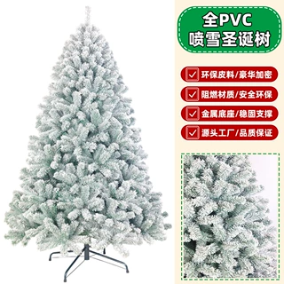 定制植绒PVC圣诞树加密豪华圣诞节装饰品落地摆件白色喷雪仿真树
