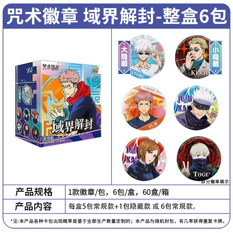 Набор жестяных значков (Jujutsu Kaisen) 6 шт. — круглые коллекционные значки, аниме-мерч