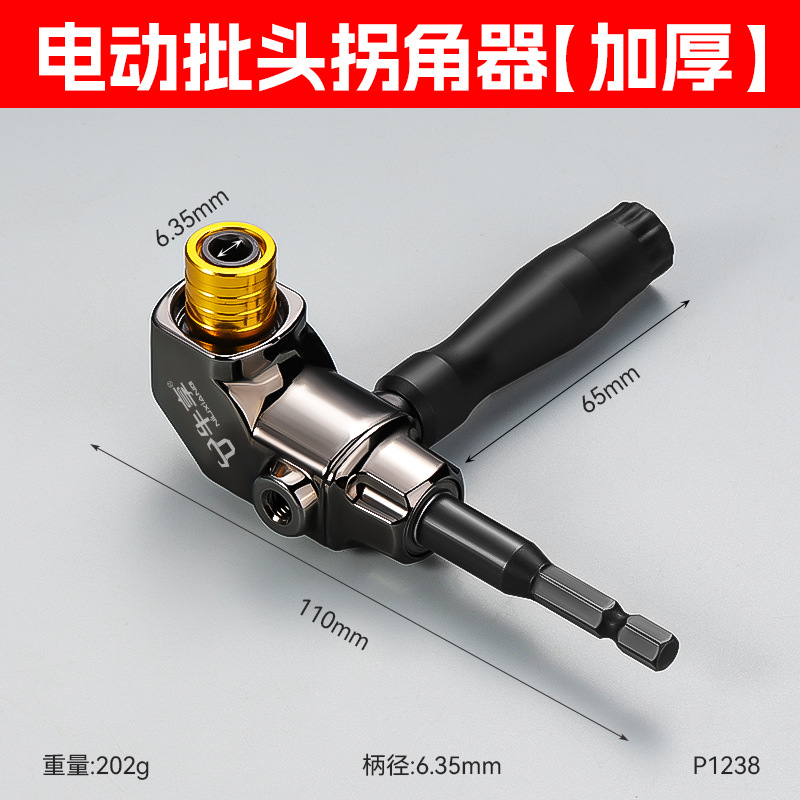 Herramienta de hardware multiusos universal, dispositivo de esquina, taladro de mano magnético fuerte de 105 grados, dispositivo de esquina de cabeza de tornillo