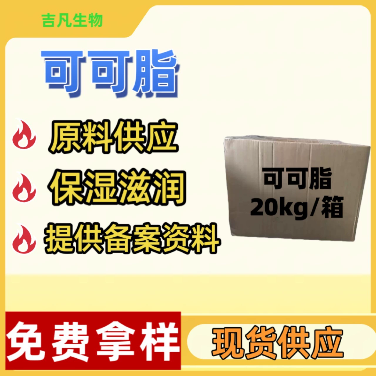 Оптовая продажа сырья, какао-масло, рафинированное какао-масло, 20kg штук в коробке, бесплатная доставка, гарантированное качество, пищевые продукты