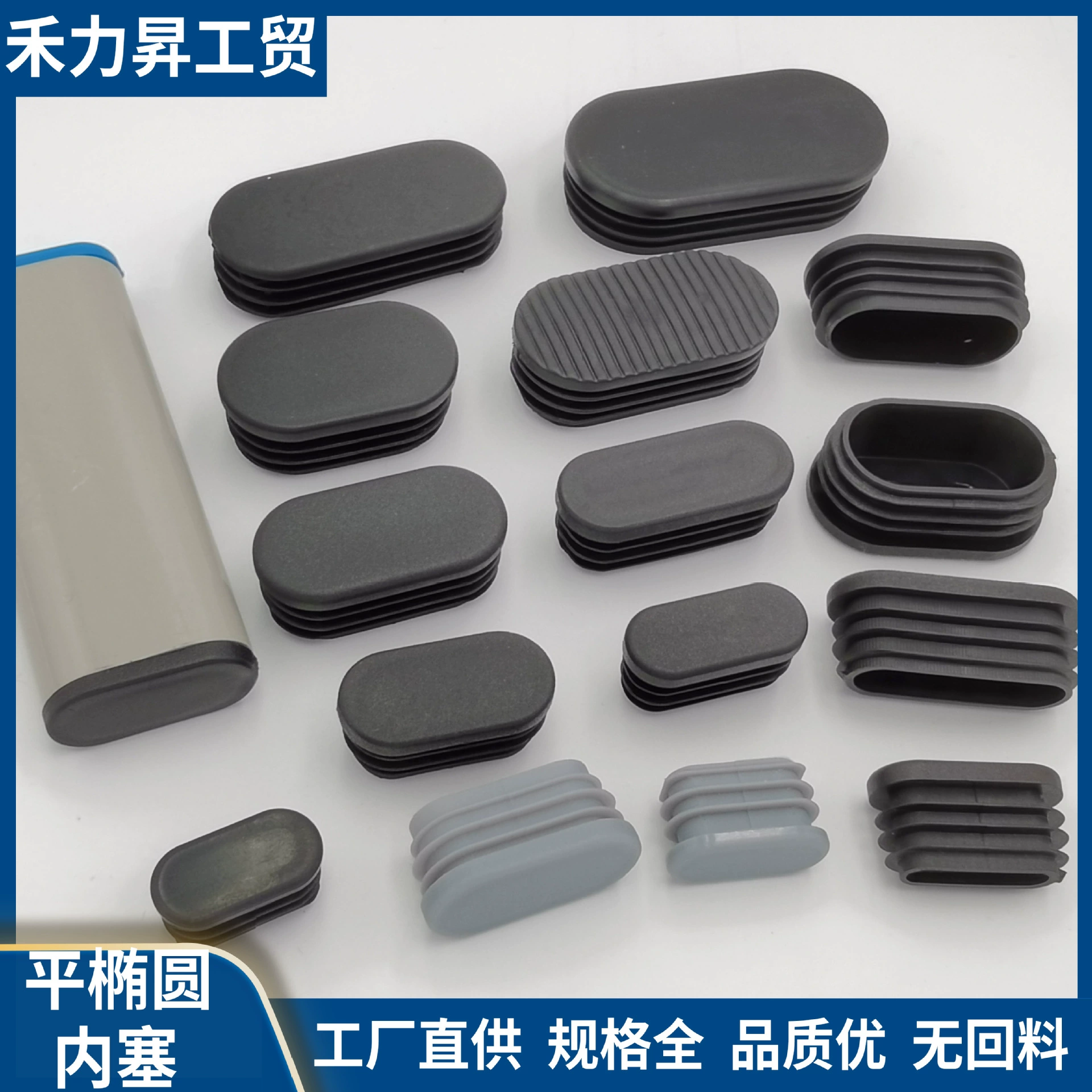 ПЭ-трубчатая заглушка эллиптическая заглушка трубчатая заглушка