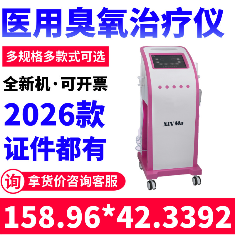 Directly from the Manufacturer: Gynecological Ozone Therapy Device, Ozone Blue Oxygen Therapy Machine, Ozone Rinse and Atomization Therapy Device 233