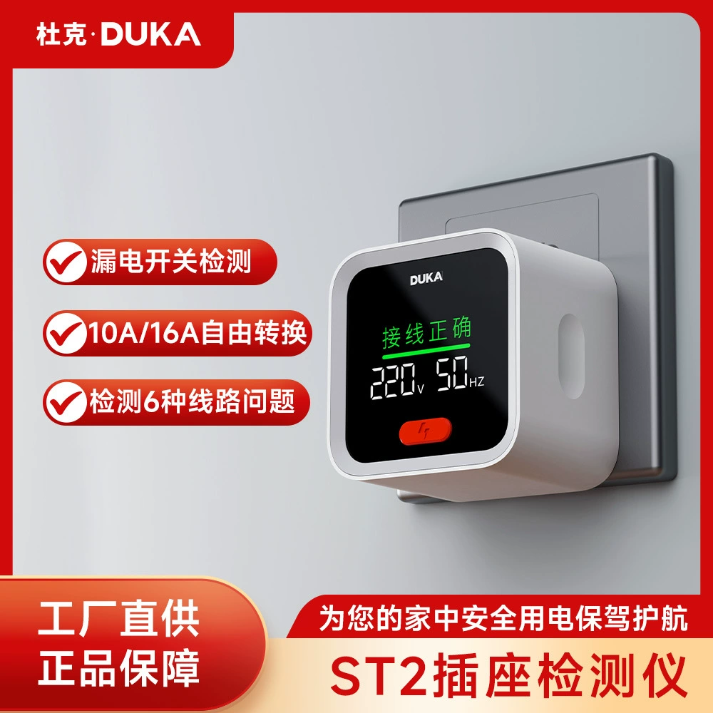 Многофункциональный детектор розеток, интеллектуальный детектор розеток, электроскоп, встроенный мощный детектор мощности для проверки электричества