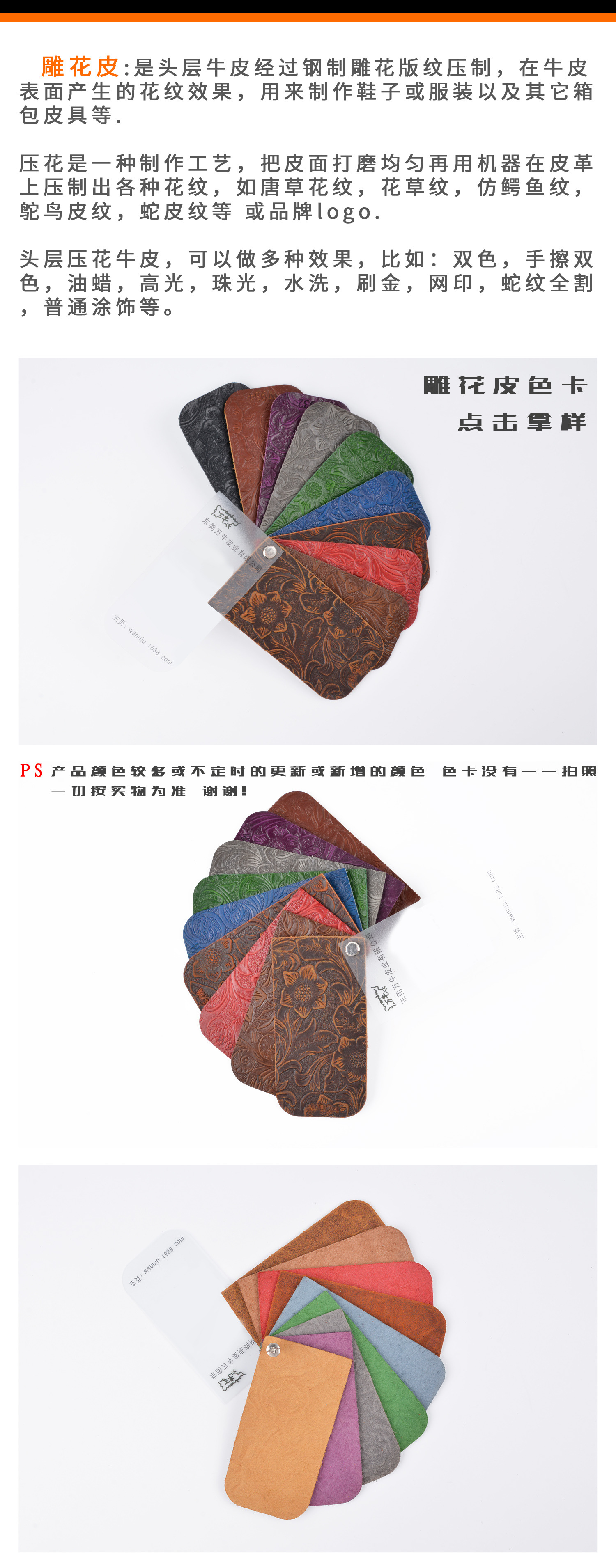 色卡大图 唐草花皮拿样.jpg