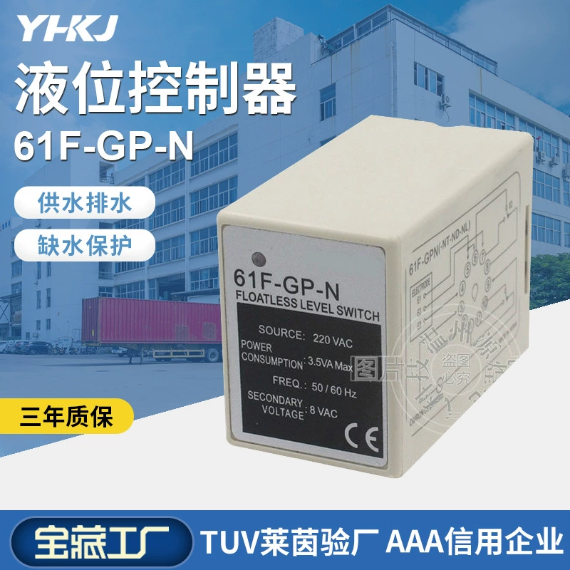 61F-GP-N AC220V Реле уровня воды контроллер уровня воды Yuanhuang Technology 11 ножная база