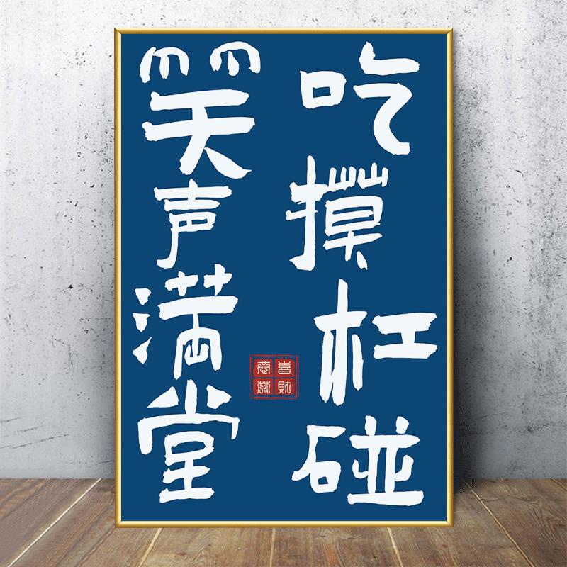 Guochao Mahjong Hall decoración creativa de la pared cuelga pintura sala de ajedrez y tarjetas texto pegatinas de red sala diseño de mural cartel