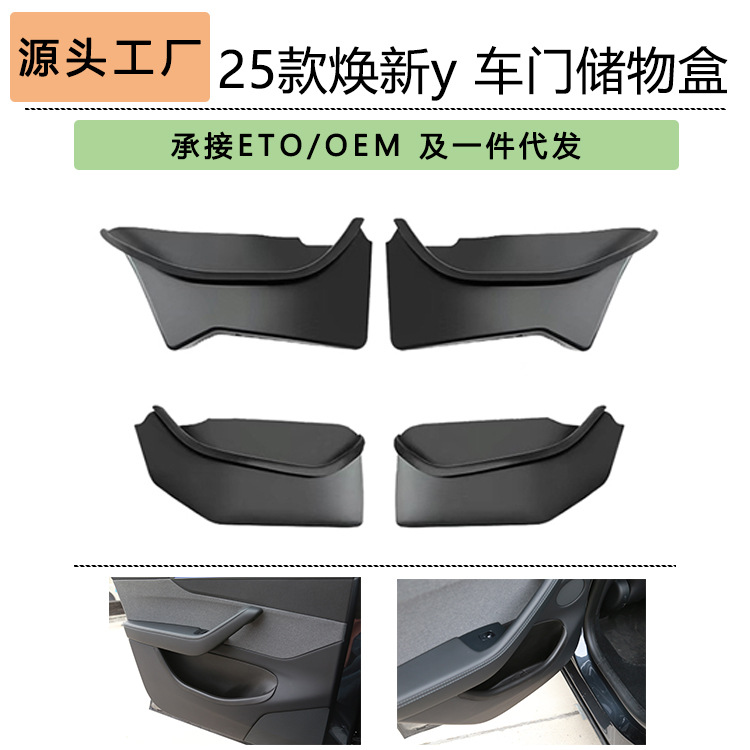 6인승 테슬라 차량 도어 수납함 모델Y/3 리뉴얼 버전에 적합한 전체 도어 슬롯 수납 패드 내부용품