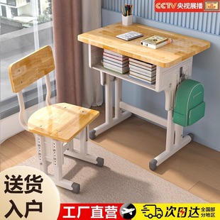 Solid Wood Children's Study Table Desk Home Primary and Secondary School Students Desks and Chairs Training Tutoring Class Lifting Desk Set