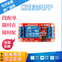 �����о���ӡ�1/2/4/8·5V12V24V�̵���ģ�� �������ߵ͵�ƽ