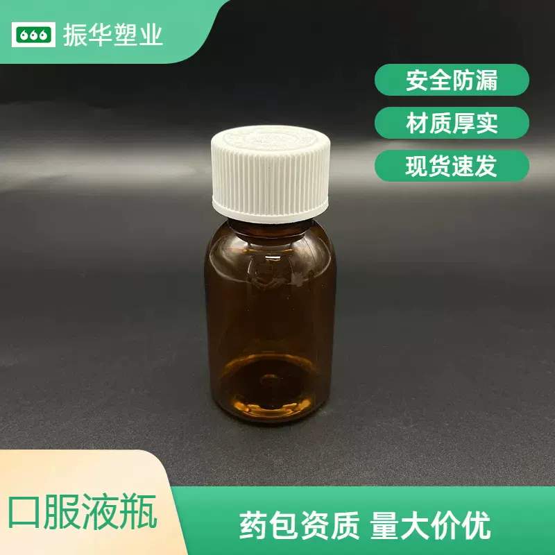 60ml压旋盖 28牙儿童安全盖口服液瓶糖浆空瓶 pet塑料瓶试剂药瓶