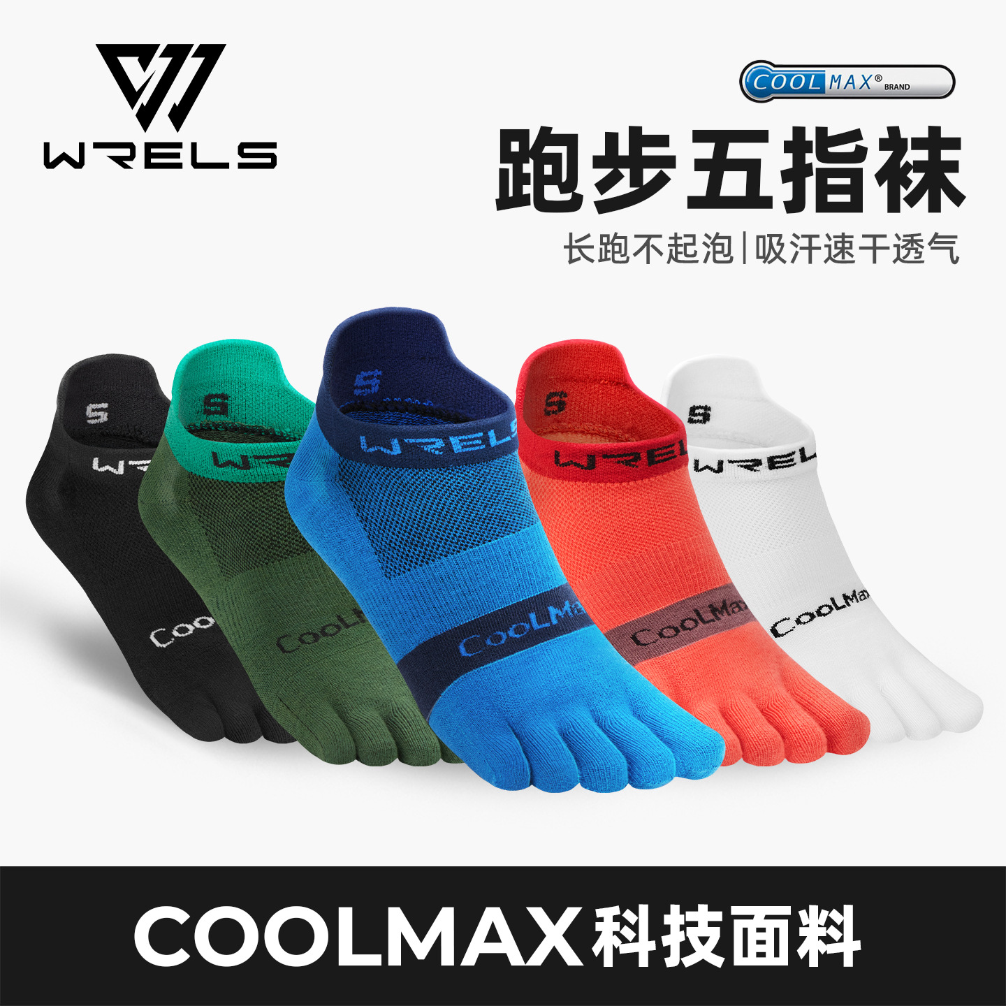 WRELS professional running five-toe socks coolmax hiking and trekking quick-dry split-toe short sports socks for men and women