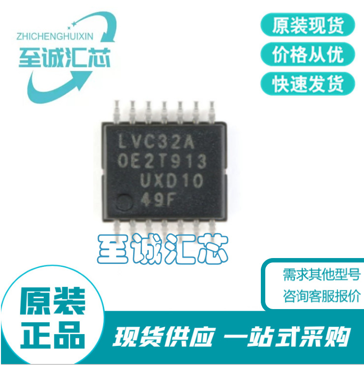 74LVC32APW 封装 TSSOP-14 逻辑门  集成电路 IC 电子元件 单片机