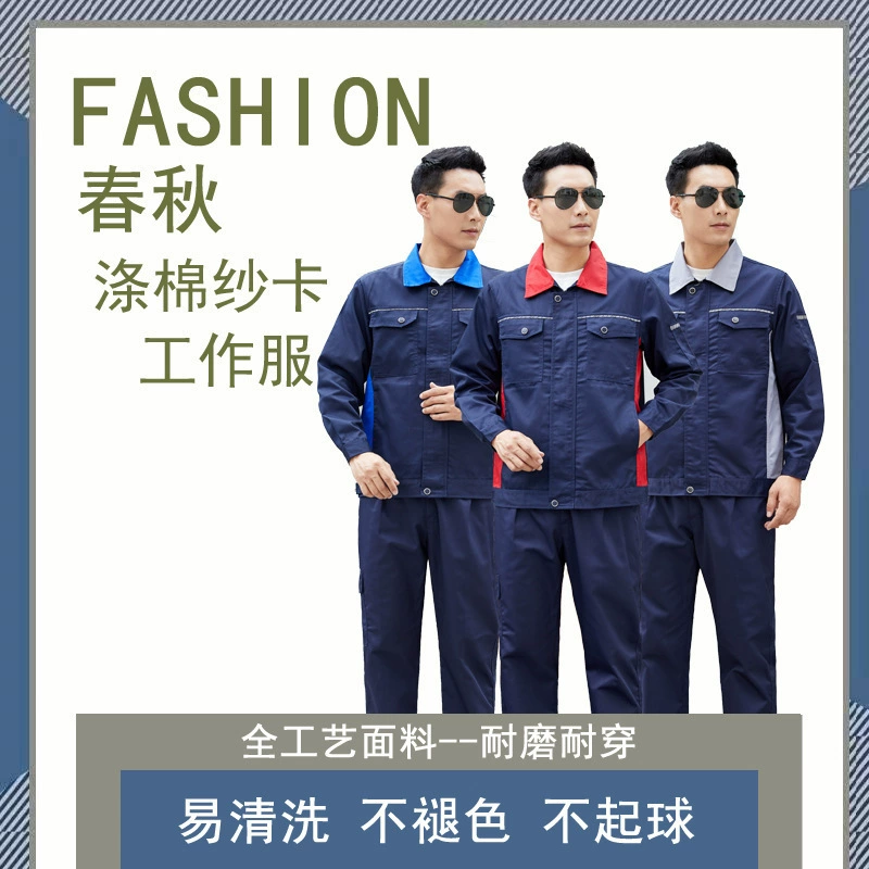Весенне-осенняя новая рабочая одежда для защиты труда, костюм, мужская одежда для авторемонта, фабричная одежда, одежда для строительной площадки, удобная и износостойкая ночная светоотражающая одежда