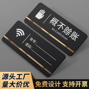 Acrylic signboard wifi signboard office doorboard toilet no smoking creative high-end signboard