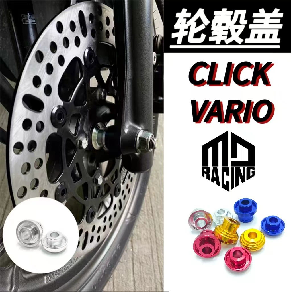 Аксессуары для тюнинга мотоциклов, подходящие для колпачков ступицы CLICK VARIO, винтов ступицы колеса, колпачков ступицы колеса из алюминиевого сплава