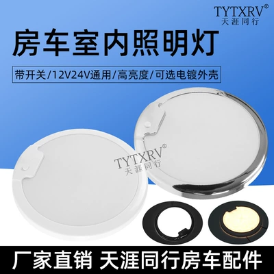 Led Rv Roof Light 12V24V Universal Ceiling Light Ultra-Thin Bed Car Light Interior Light Rv Lighting Reading Light