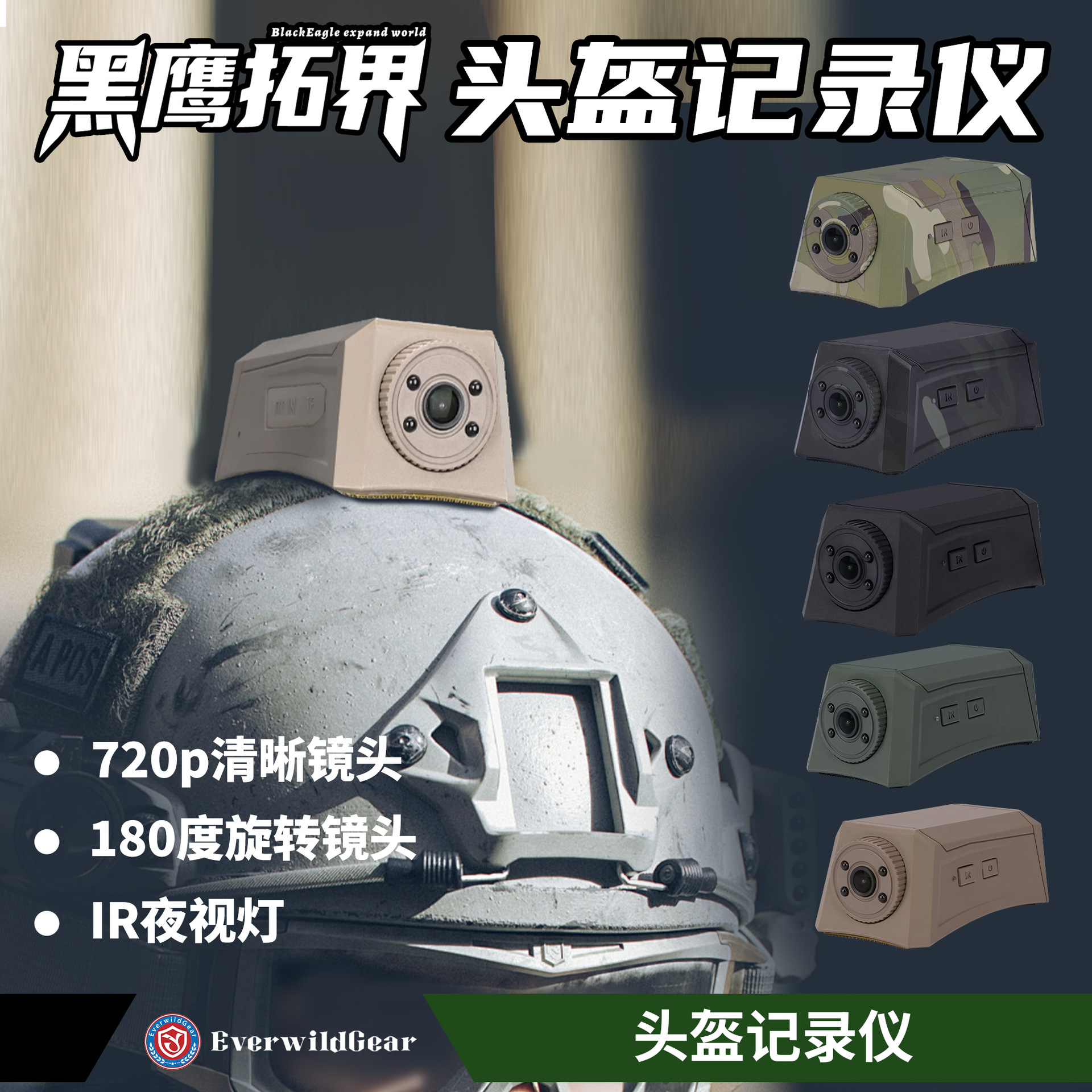 Cross-border Amazon FAST Mickey Tactical Helmet Camera HD Motion Camera Monitoring Ride Recorder