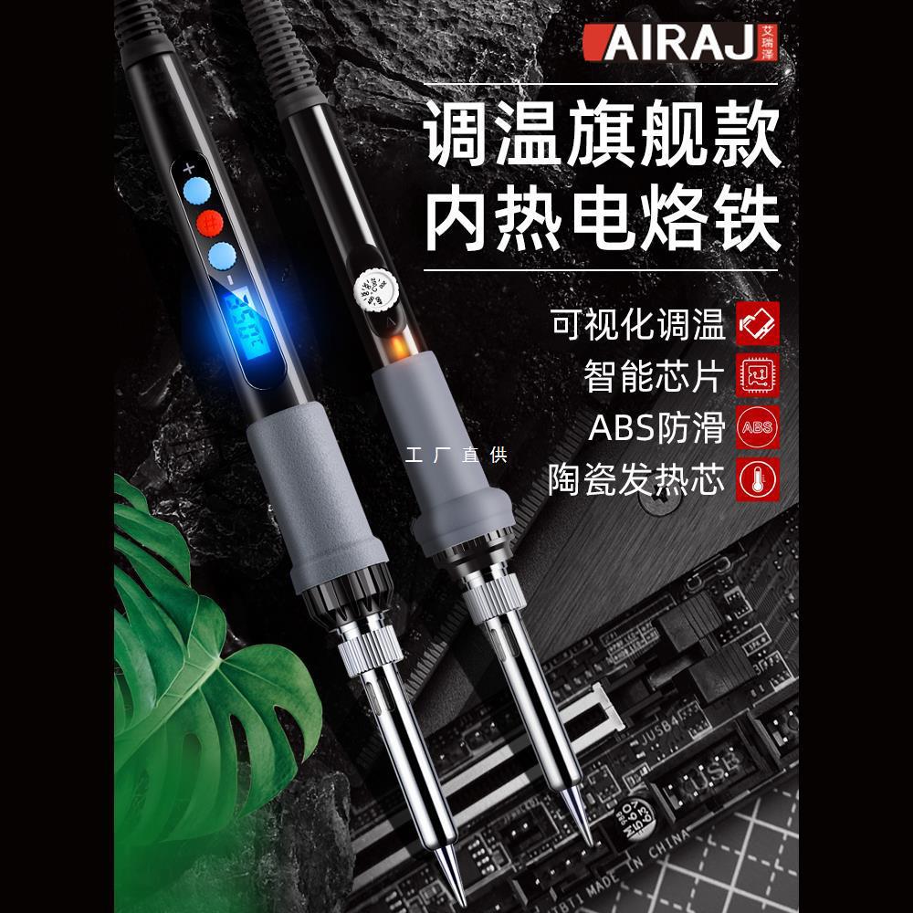 电烙铁家用维修焊接焊锡枪烫烟码神器内热式电洛铁电焊笔套装其它