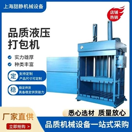 封口机械;木工机械;切胶机